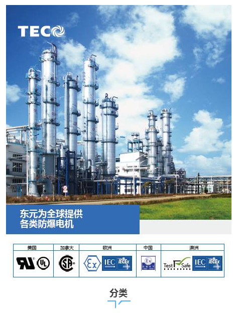 1497689285917006.png TECO無(wú)錫東元電機(jī)