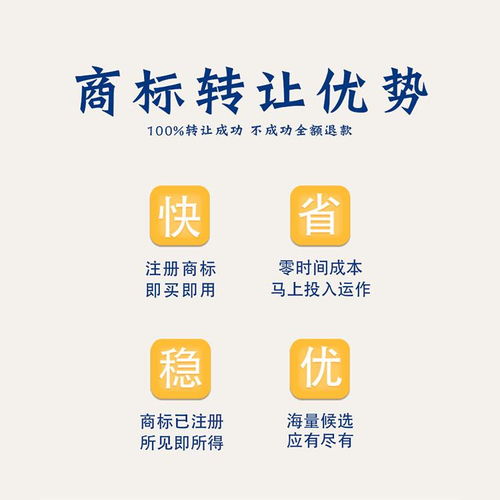 從遷西商標(biāo)到版權(quán)代理 低價(jià)商標(biāo)轉(zhuǎn)讓新路徑與國韜智軟的專業(yè)護(hù)航