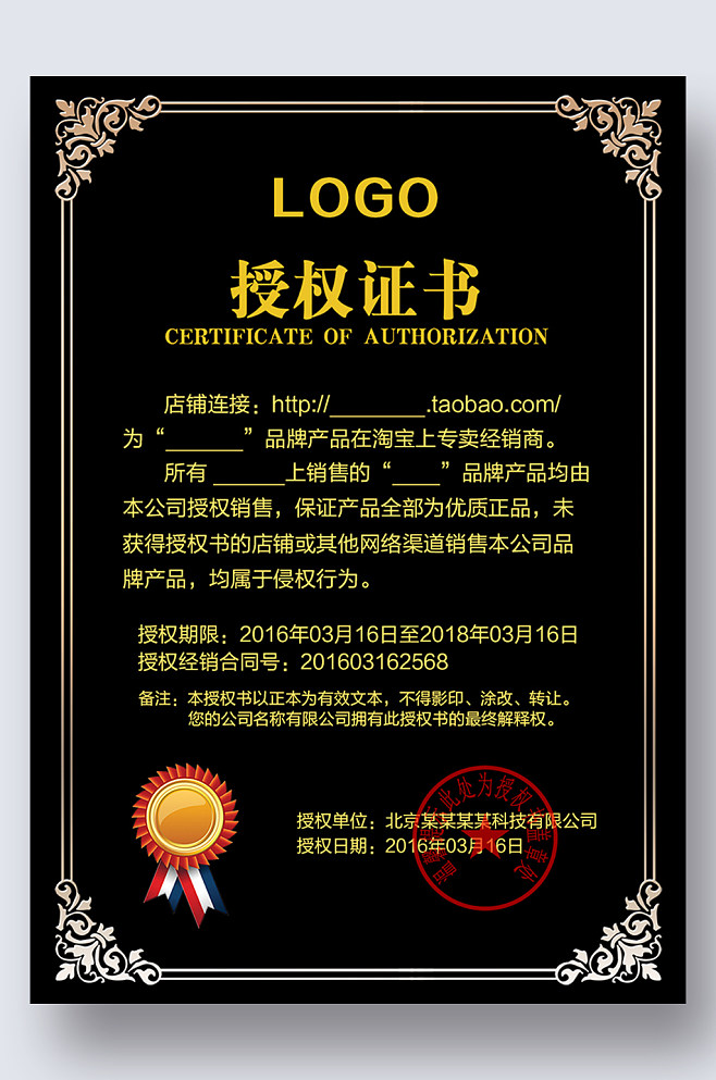 商標(biāo)代理與授權(quán)證書 開啟合規(guī)網(wǎng)店經(jīng)營的關(guān)鍵
