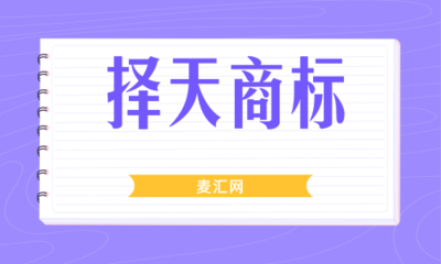 商標(biāo)侵權(quán)與版權(quán)代理爭(zhēng)議的法律辨析與實(shí)務(wù)應(yīng)對(duì)
