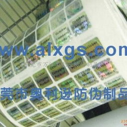 激光防偽商標(biāo)供應(yīng)商——東莞市萬(wàn)江奧利遜防偽制品廠的專業(yè)商標(biāo)代理服務(wù)